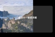 武汉十一旅游攻略
