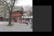 萨拉曼卡城