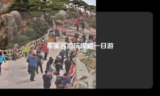 茶溪谷游玩攻略一日游