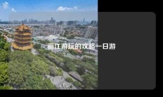 丽江游玩的攻略一日游