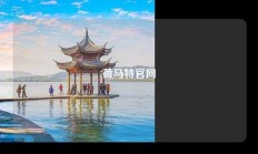 荷马特官网