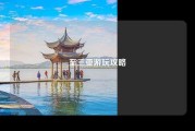 至三亚游玩攻略