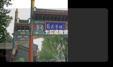 卡拉格陶瓷