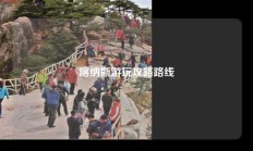 喀纳斯游玩攻略路线