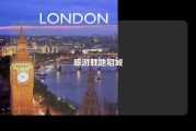 旅游胜地稻城