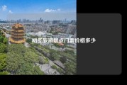 初冬旅游景点门票价格多少