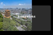 仰光旅游推荐景点