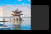 凉爽的景区