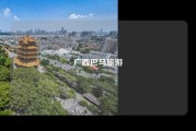 广西巴马旅游