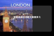 芙蓉镇游玩攻略大概要多久