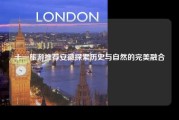 十一旅游推荐安徽探索历史与自然的完美融合