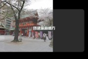 团建旅游地方