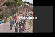 千年曙光园在哪里